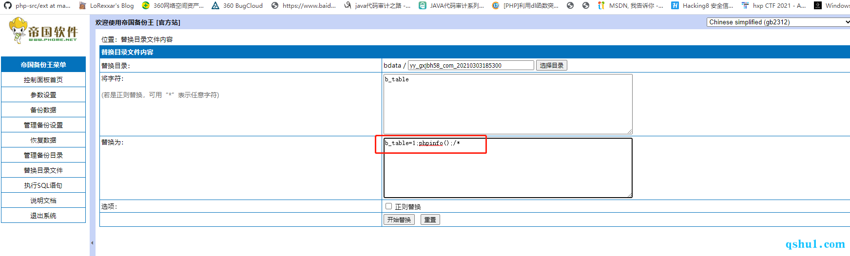 image-20220330163540117